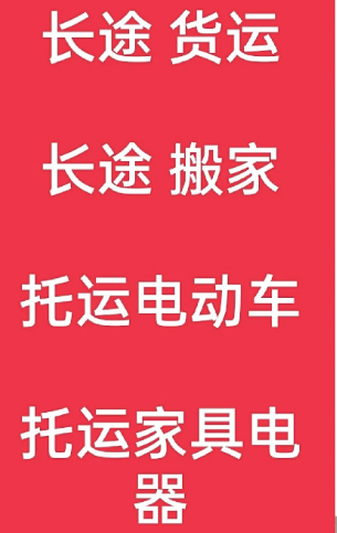 湖州到虎门镇搬家公司-湖州到虎门镇长途搬家公司