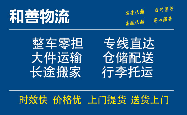 虎门镇电瓶车托运常熟到虎门镇搬家物流公司电瓶车行李空调运输-专线直达