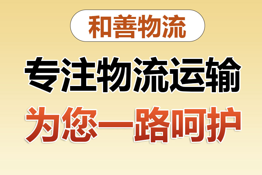 虎门镇物流专线价格,盛泽到虎门镇物流公司